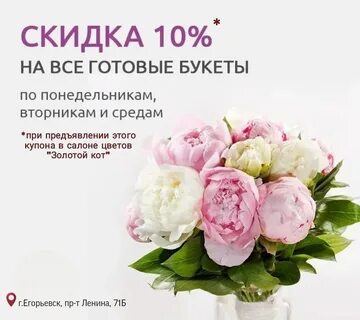 Цветы дисконт