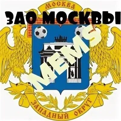 Зао фк капитал. Эгоист найт клаб. Клубы зао. Тольяттинская федерация футбола. Клубы зао.