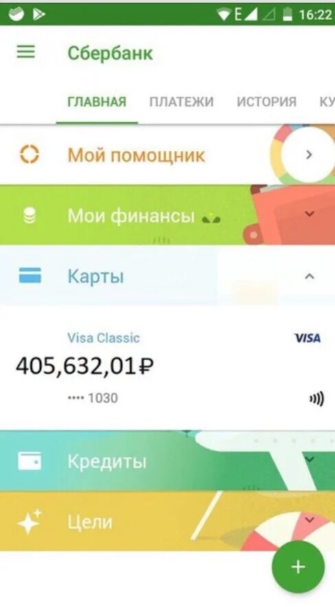 Сбербанк 300 рублей. Сбербанк Скриншот баланса 0. Баланс карты 0 рублей Сбербанк. 0 Рублей на карте скрин. Скриншот Сбербанка 0 рублей.