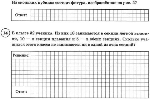 Третье задание впр по математике 8 класс