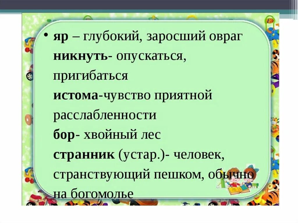 В лесу клычков. В лесу клычков. В лесу клычков. В лесу клычков. В лесу клычков.