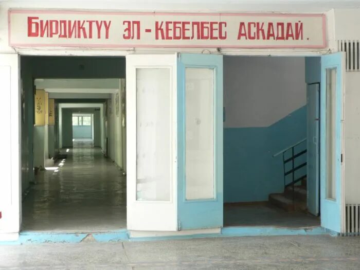 4 ая школа. 4 школа кызыл. 4 ая школа. школа номер 5 лобня. кызыл кия колледж.