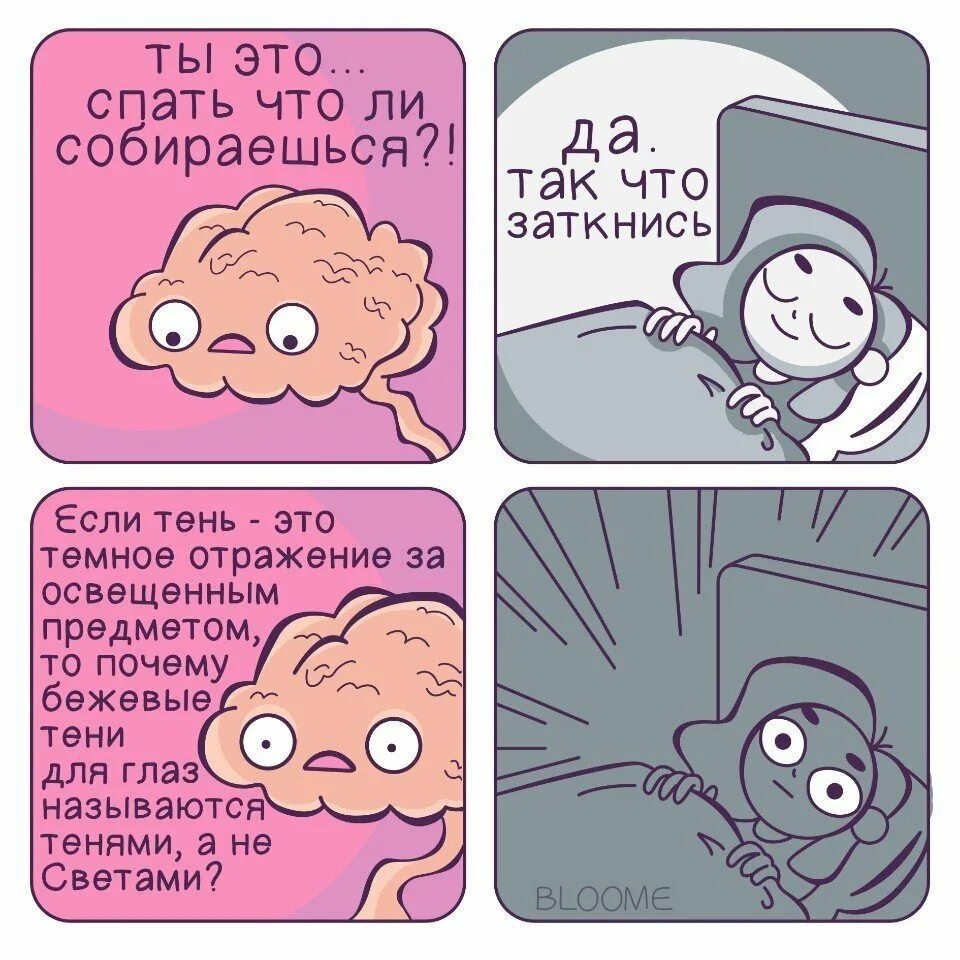 Спать нету что делать
