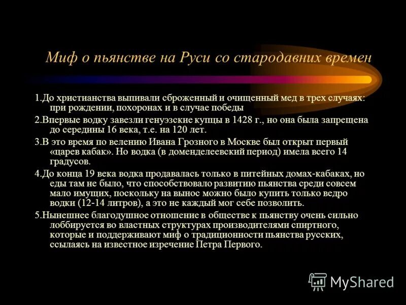 Титан атлас мифология. Атлант подпирающий небосвод. Альбер камю сизиф. Кредиты мифы и реальность. Титан атлант в мифологии.