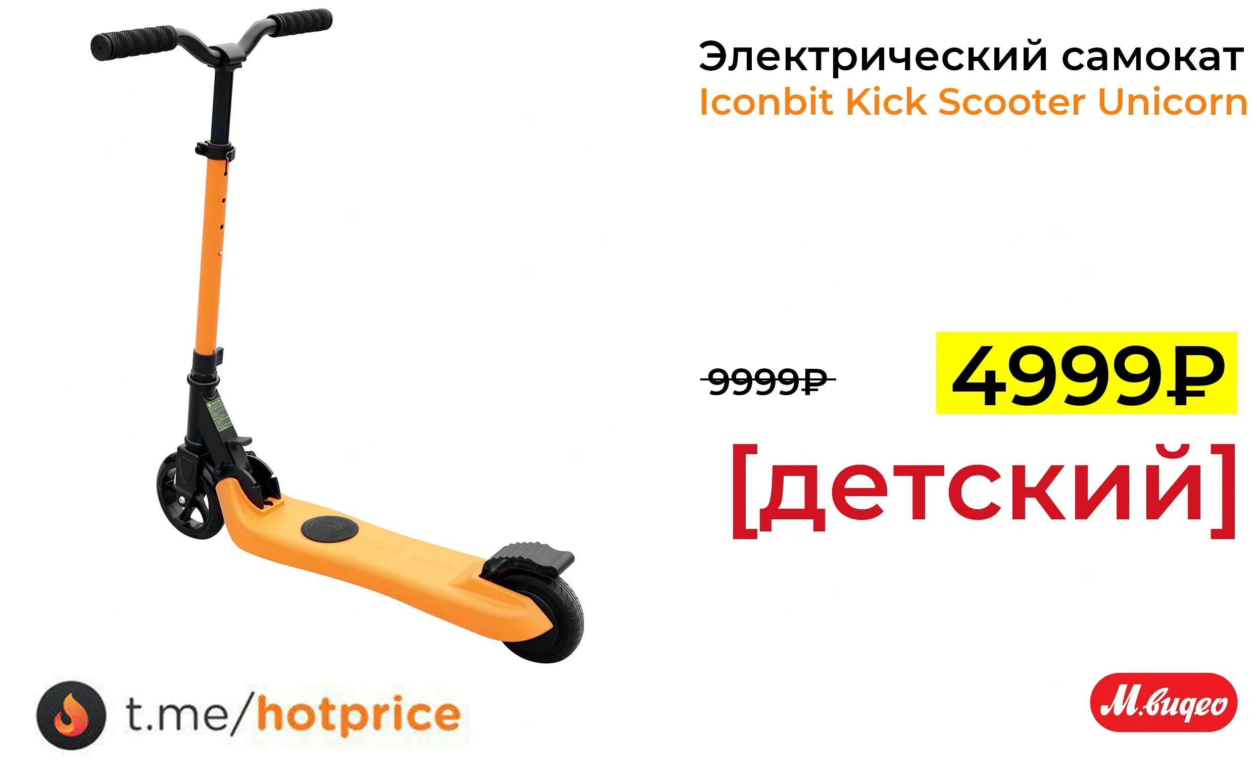Iconbit kick scooter unicorn. Электросамокат iconbit kick scooter unicorn. iconbit scooter xt аккумулятор. iconbit самокат с фарой. iconbit kick scooter city pro.