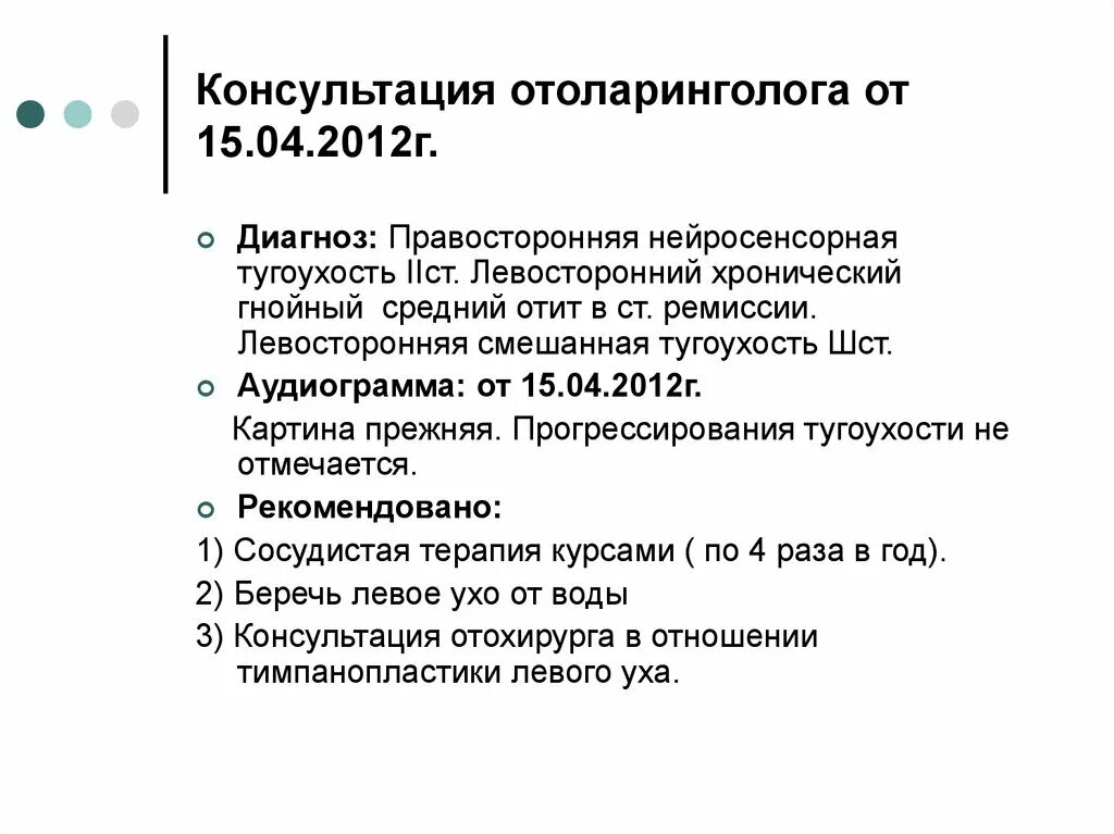 Нейросенсорная тугоухость мкб 10 у взрослых. Двусторонняя хроническая нейросенсорная тугоухость мкб 10. Нейросенсорная тугоухость по мкб 10 у детей. Двусторонняя нейросенсорная тугоухость код по мкб 10 у взрослых. Сенсоневральная тугоухость код мкб