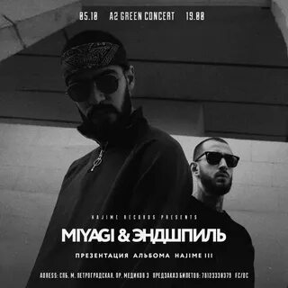 Постеры мияги