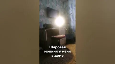 Может ли залететь молния