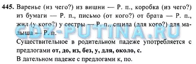 Рус яз 2 класс упр 75. Русский язык 3 класс Рамзаева решебник. Русский язык 3 класс 2 часть Рамзаева. Т Г Рамзаева русский язык 3 класс 1 часть.