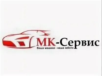 Мк сервис