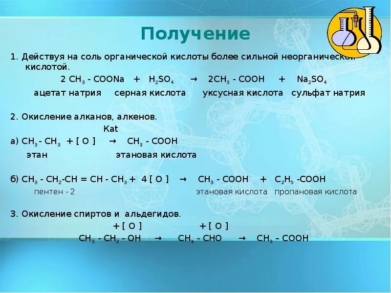 Сульфит натрия растворе в соляной