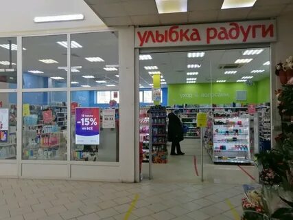 Каталог магазина улыбка радуги москва