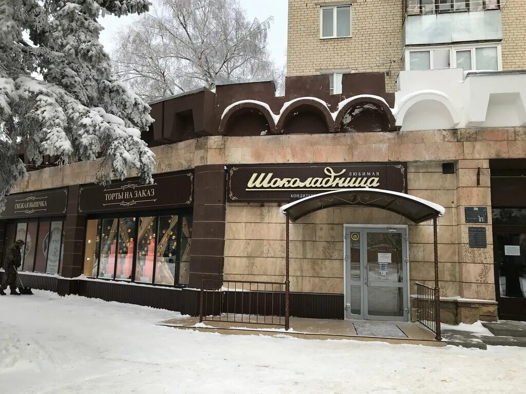 улица мира 280 ставрополь. магазин шоколадница в ставрополе. шоколадница ставрополь макарова. любимая шоколадница. шоколадница владикавказ.