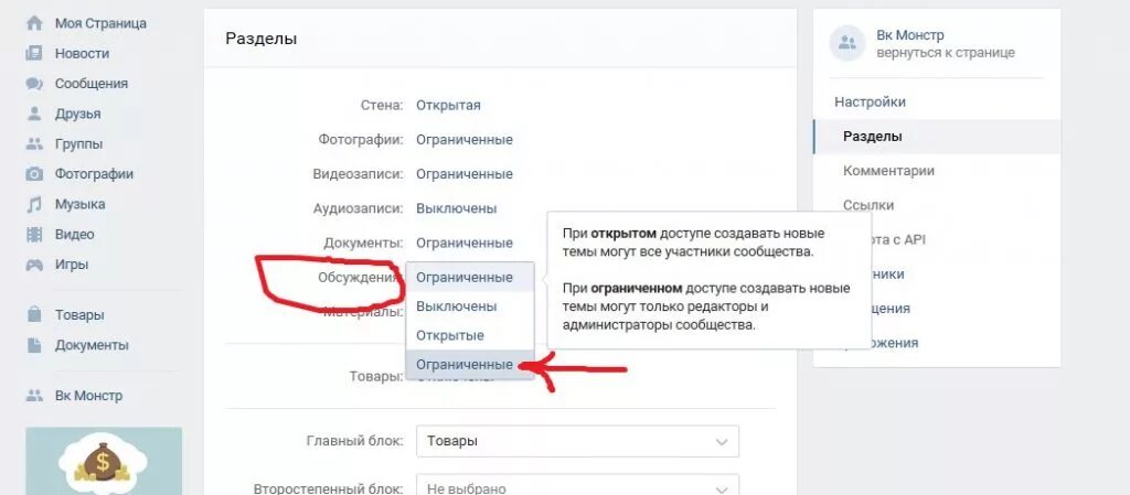 Как изменить картинку группы