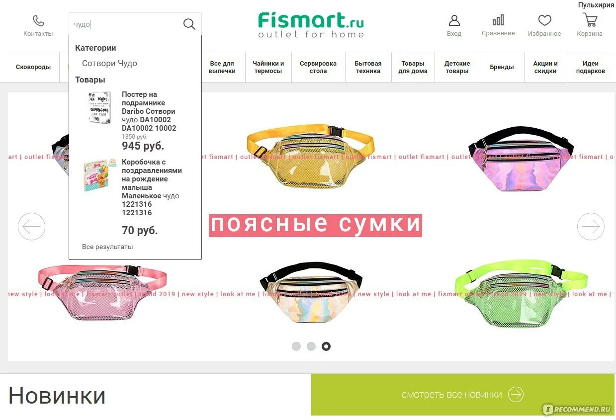 Аутлет посуды