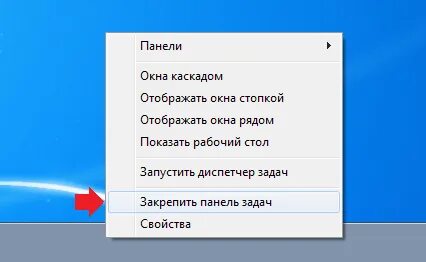 Как перетащить панель задач вниз