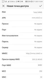 Как получить автоматические настройки интернета Теле2 на телефон правильно