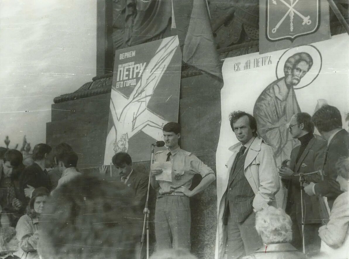 1991 Переименование Ленинграда. Митинг против переименования Ленинграда 1991 год. Референдум о переименовании Ленинграда в Санкт-Петербург. Ленинград переименован в Санкт-Петербург в 1991 году. Почему ленинград переименовали в санкт