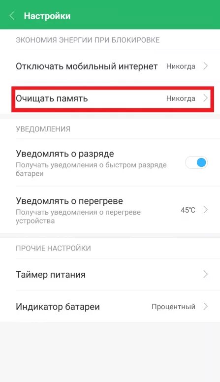 Почему не приходит уведомление. Почему не приходит уведомление