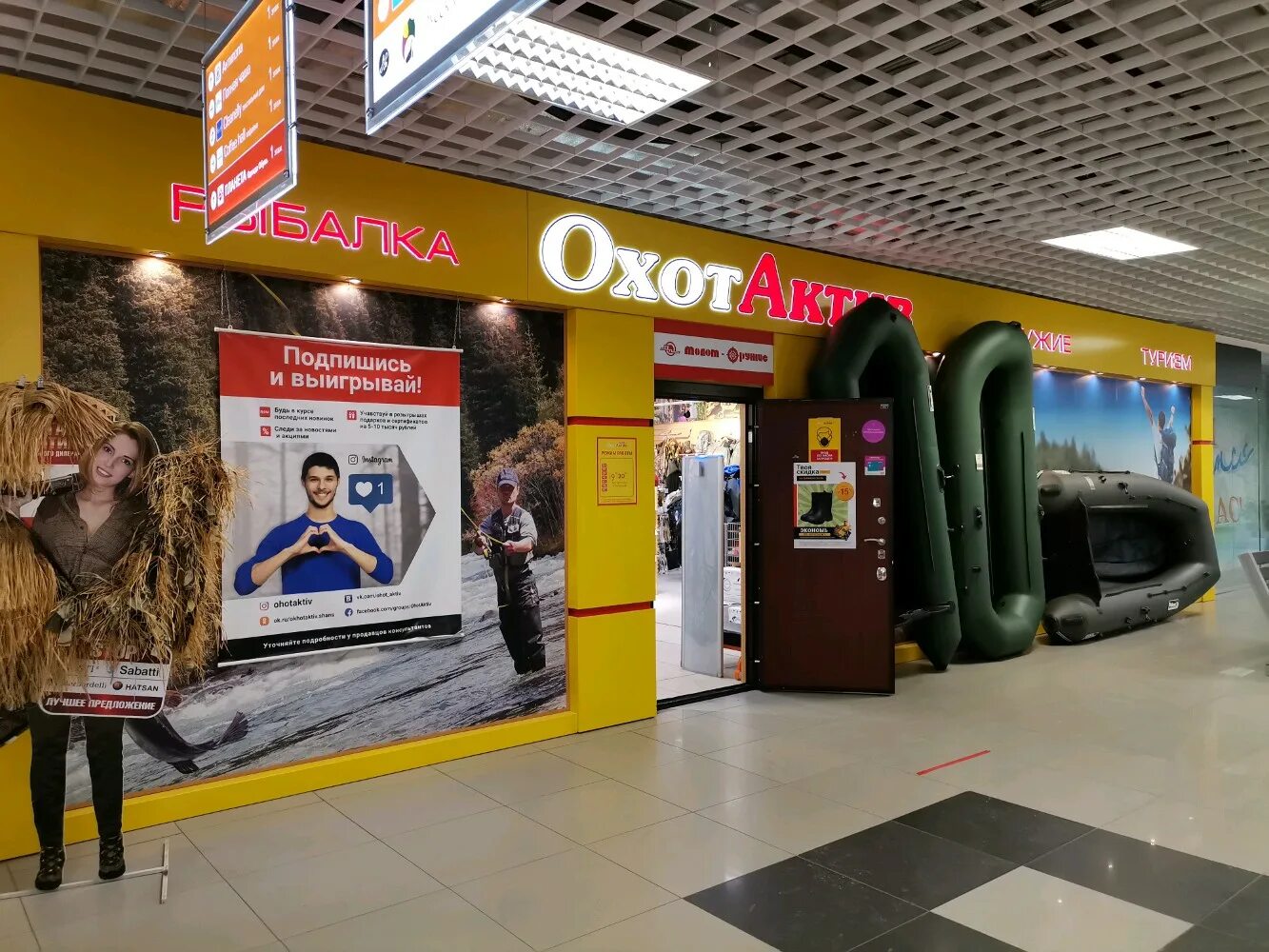 охотактив московское ш 5а рязань отзывы. охотактив рязань. охотактив московское ш 5а рязань отзывы. охот актив логотип. охотактив московское ш 5а рязань отзывы.