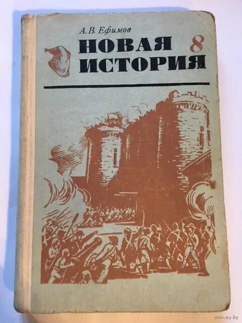 Книга о последних временах. Учебник истории СССР. Обложки советских учебников истории. Советские книги по истории. Советский учебник истории.