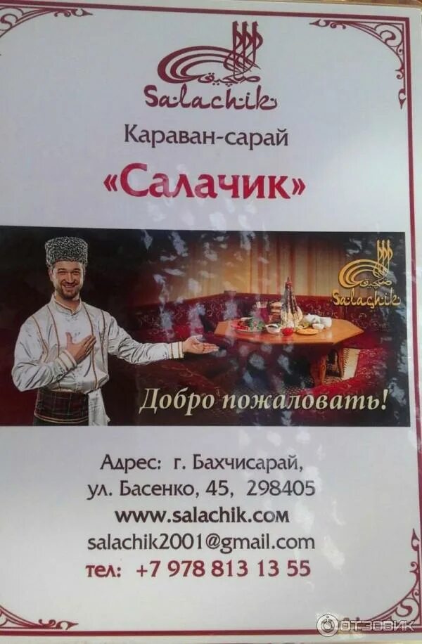 Бахчисарай нет вакансии. Бахчисарай нет вакансии