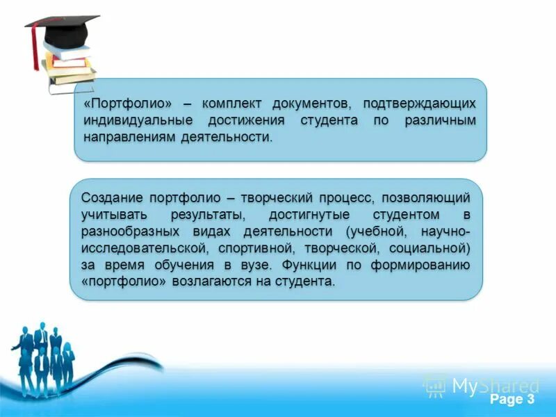 Список достижений. «портфолио» как индивидуальной накопительной оценки обучающихся. Рецензия на портфолио ученика. Портфолио комплект документов представляющий совокупность индивидуальных. «портфолио» как индивидуальной накопительной оценки обучающихся.