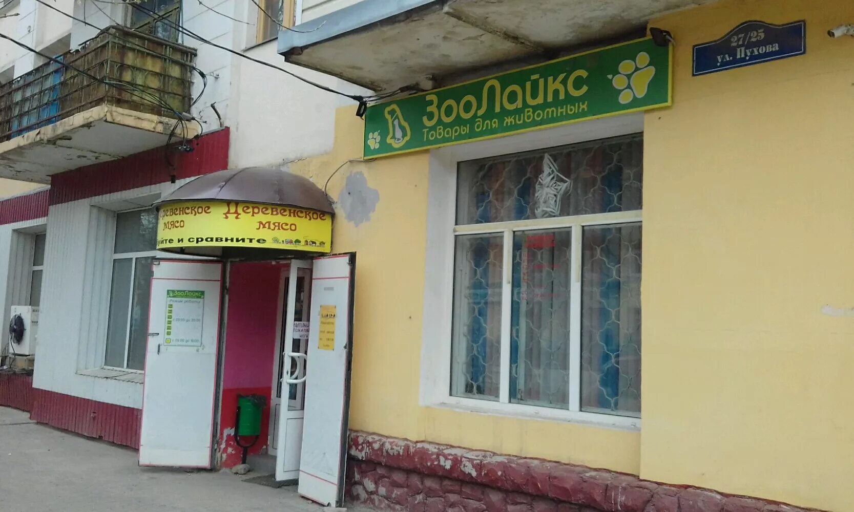 Пухова 23а калуга карта. Калуга, ул. Калуга ул пухова 23а. Пухова 1 калуга. Калуга плеханова 23.