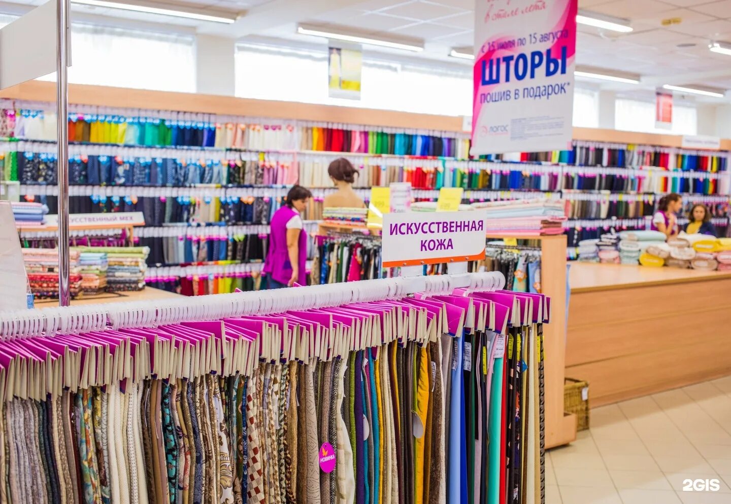 Новониколаевская фабрика текстиля. Оборудование для магазина тканей. Логос новосибирск каталог тканей. Логос интернет. Логос магазин ткани новосибирск каталог.