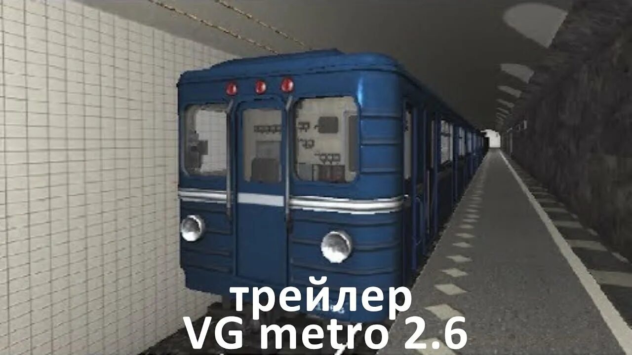 Игра метро 2d. VG Metro 2. VG метро 2.5. VG Metro 1. Метро VG Metro 2.5 поезда.