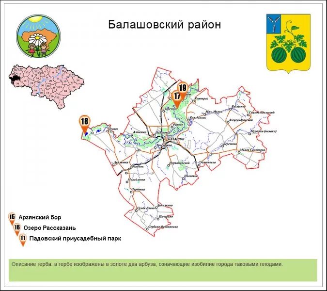 Погода родничок балашовский район. Карта Балашовского района Саратовской области. Границы Балашовского района. Саратовская область Балашовский район карта с деревнями. Карта Балашовского района.