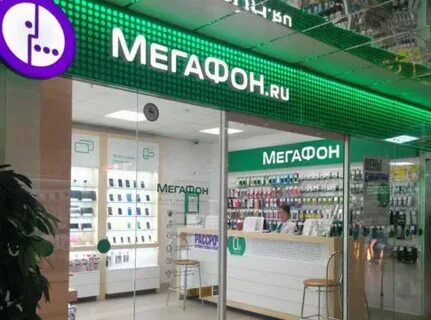 Мегафон режим