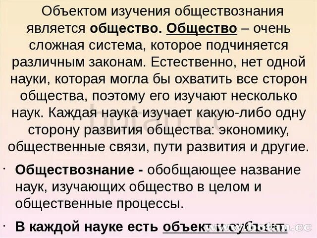 Почему обществознание вызывает интерес. Зачем изучать Обществознание. Почему важно изучать Обществознание. Зачем изучать Обществознание сочинение. Зачем нужно изучать Обществознание сочинение.