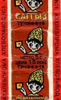 Жевательная резинка 1987