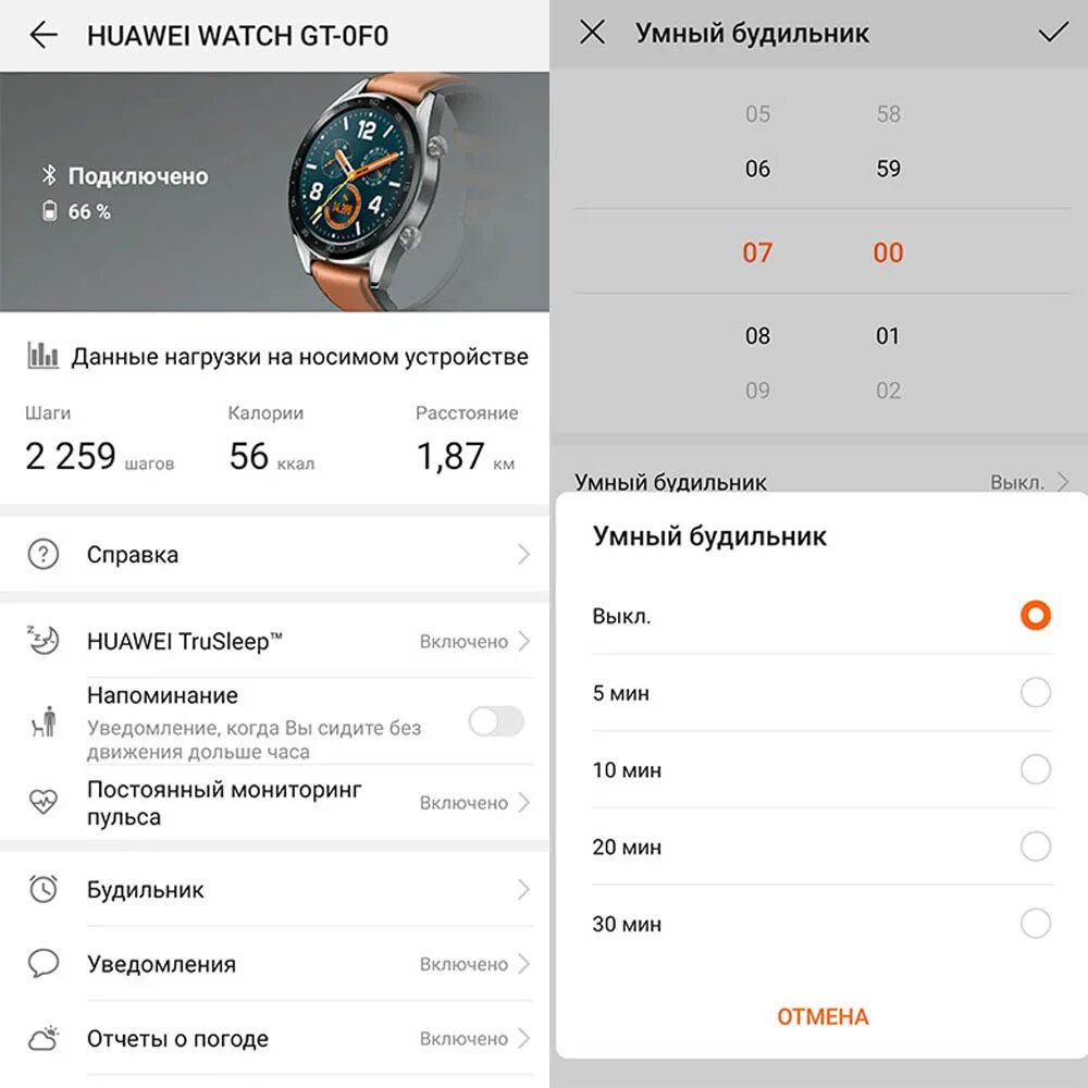 Функции часов huawei. Как подключить смарт часы Huawei gt 3. Как настроить время на часах Huawei watch gt. Часы Хуавей шаги. Как подключить часы Хуавей.