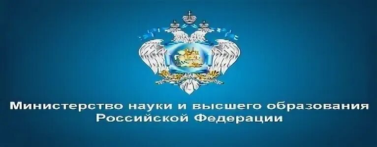 Архив министерства науки. Московский архив министерства иностранных дел. Архив министерства науки. Архив министерства науки. Благодарность министерства науки и высшего образования.