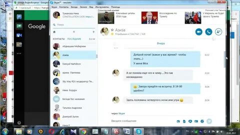 Meet видеовстреча