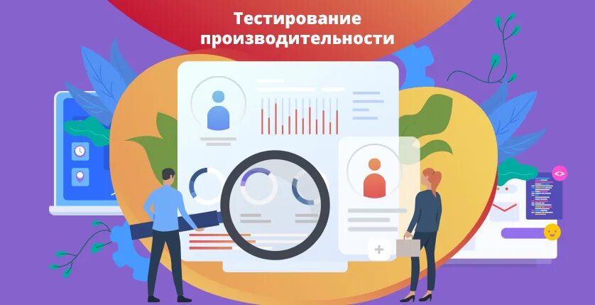 Нагрузочное тестирование курсы. Тестирование производительности. виды тестирования производительности. тестирование производительности проверяет. тестирование производительности сайта.