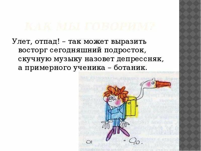 Презентация на тему "Конкурс "Учитель в начале пути