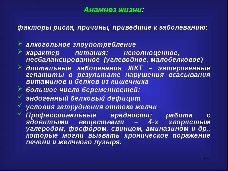 Энтерогенные заболевания желчного пузыря и печени