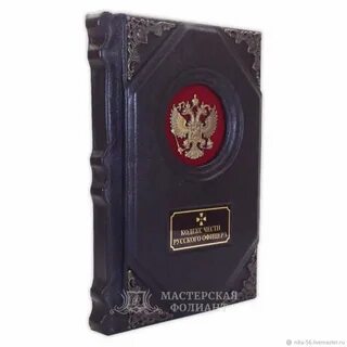Автор кодекс чести
