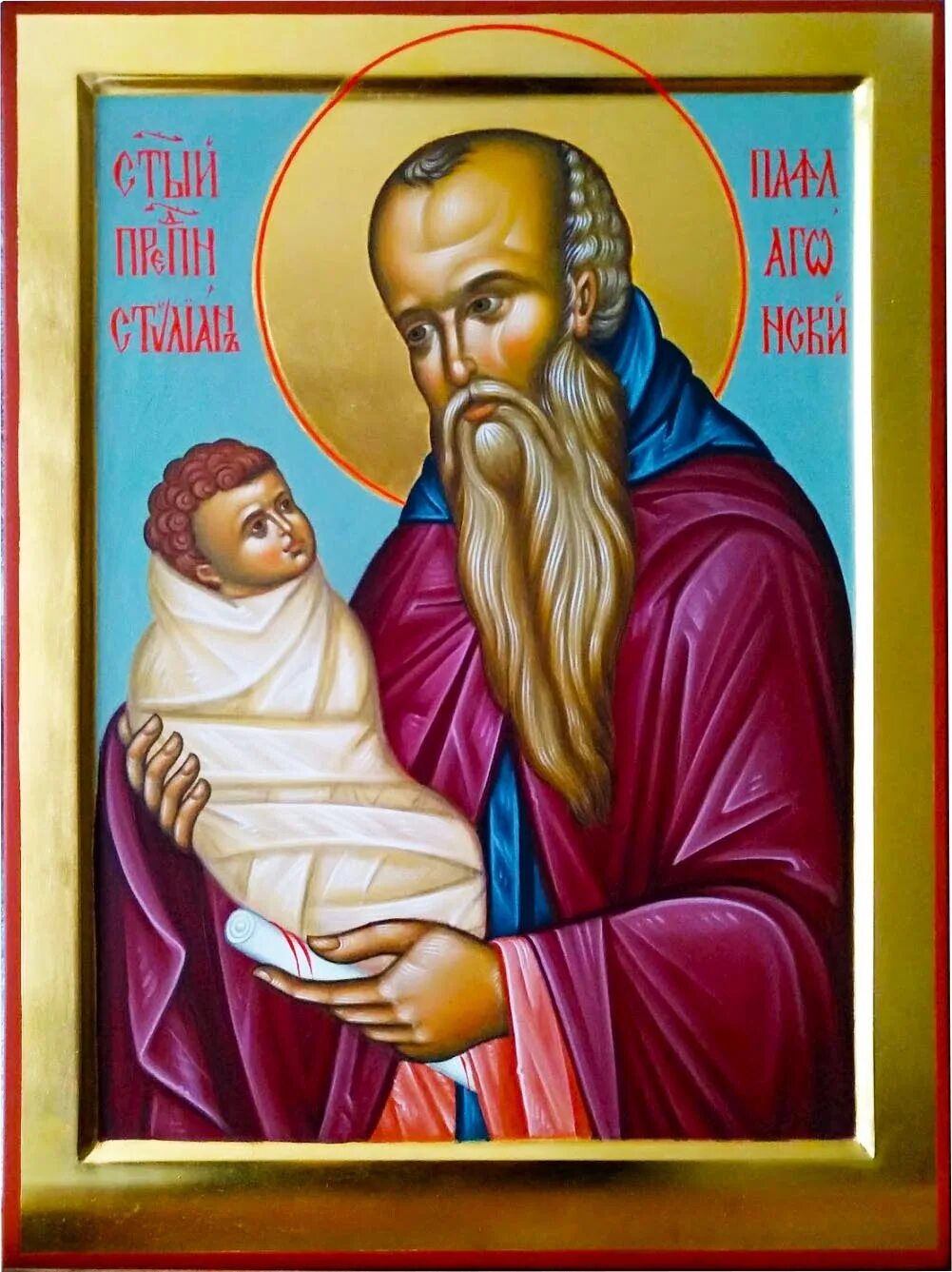 Житие стилиана