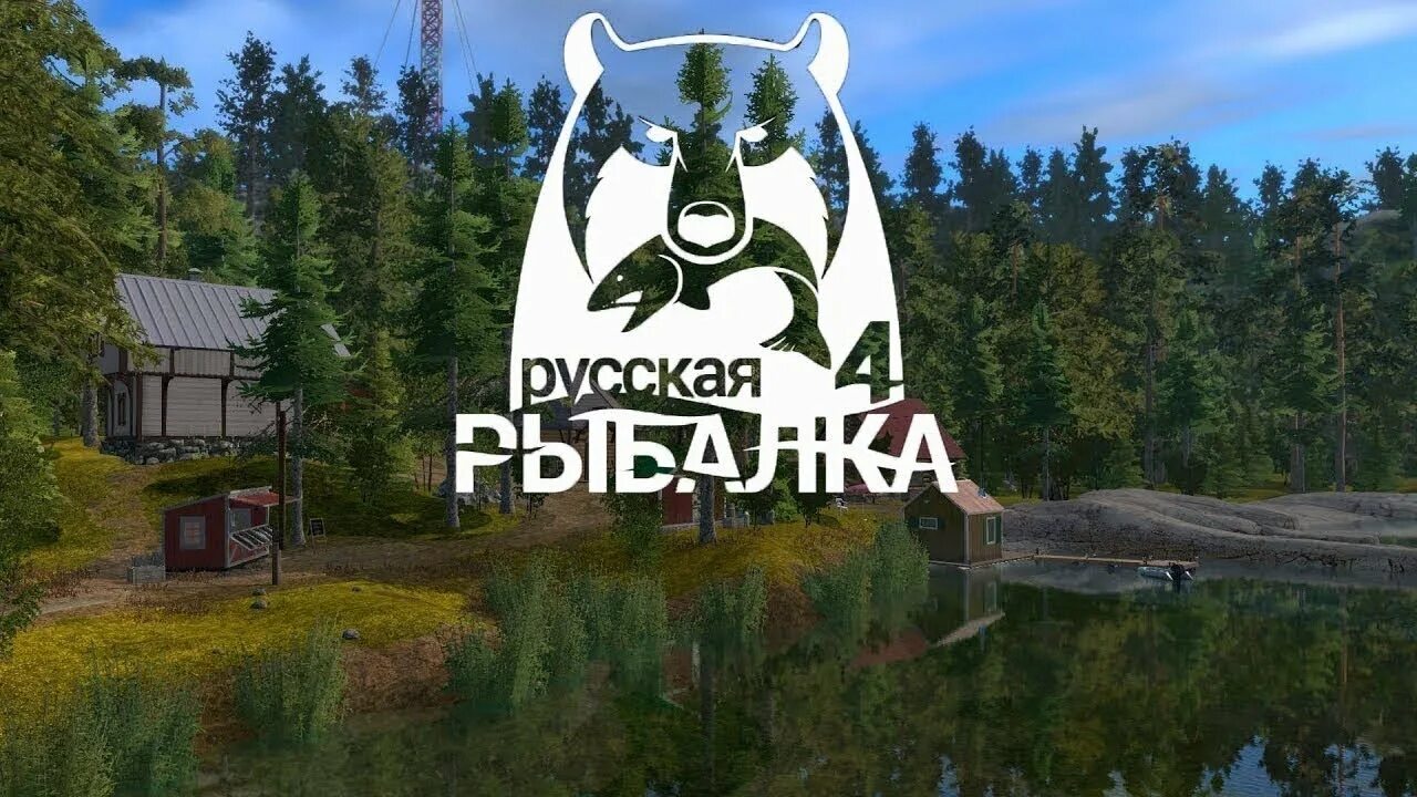 Russian Fishing 4 стрим. Логотип русской рыбалки 4. Русская рыбалка 4 стрим. Русская рыбалка 4 логотип