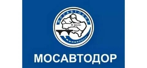 Мосавтодор