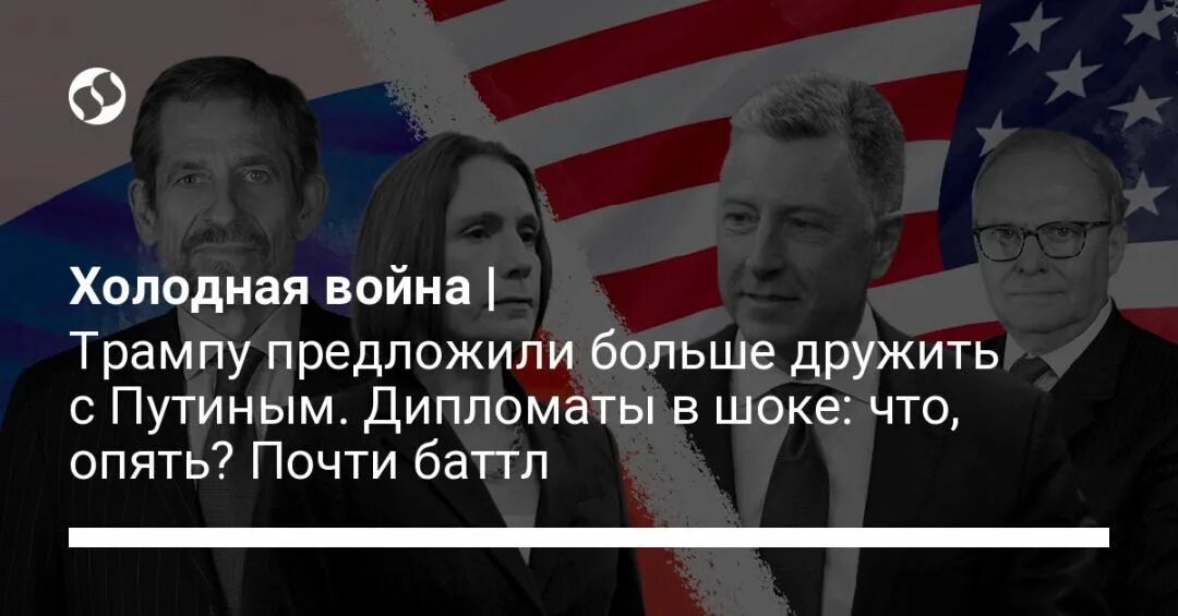 Трамп о войне с украиной