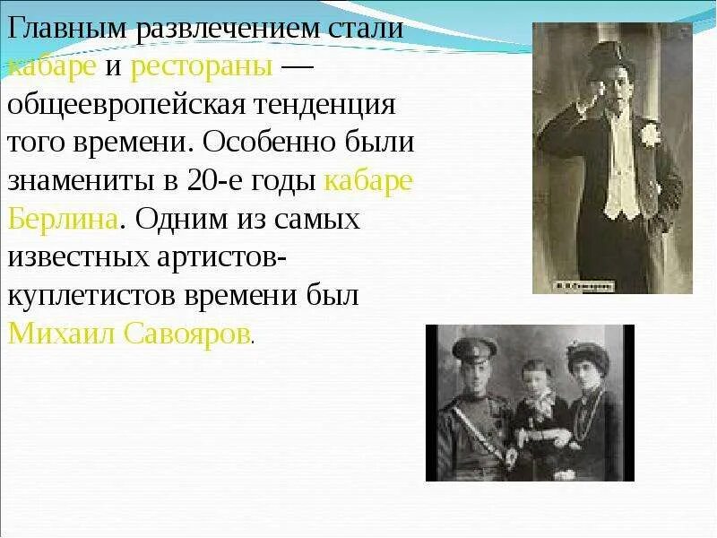 Новая экономическая политика определение. Госплан нэп. Культура нэпа презентация. Кет неп. Культура нэпа презентация.