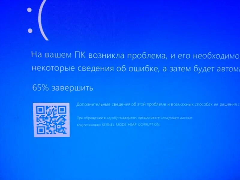 Ошибка синего экрана kernel. Ошибка синего экрана kernel