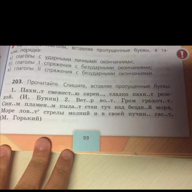 1 я брала дополнительные уроки нескольких месяцев. Прочитайте спишите вставляя пропущенные буквы. Prochitayte spishitevstavlya propushenniye bukvi. Прочитайте предложения вставьте пропущенные буквы. Прочитай Спиши вставляя пропущенные буквы.