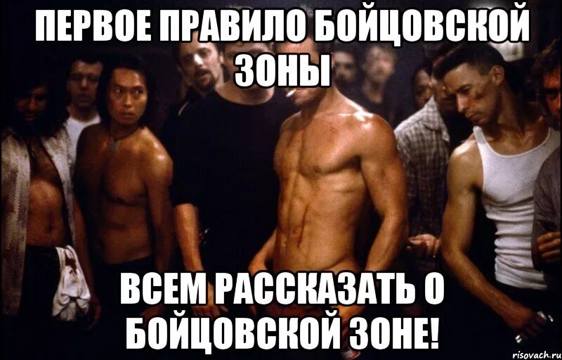 Правила этикета. Первое и главное правило. Сочинение на тему золотое правило этики 4 класс орксэ. Первое и главное правило. Правила бойцовского клуба.