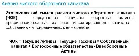 Величину собственного оборотного капитала